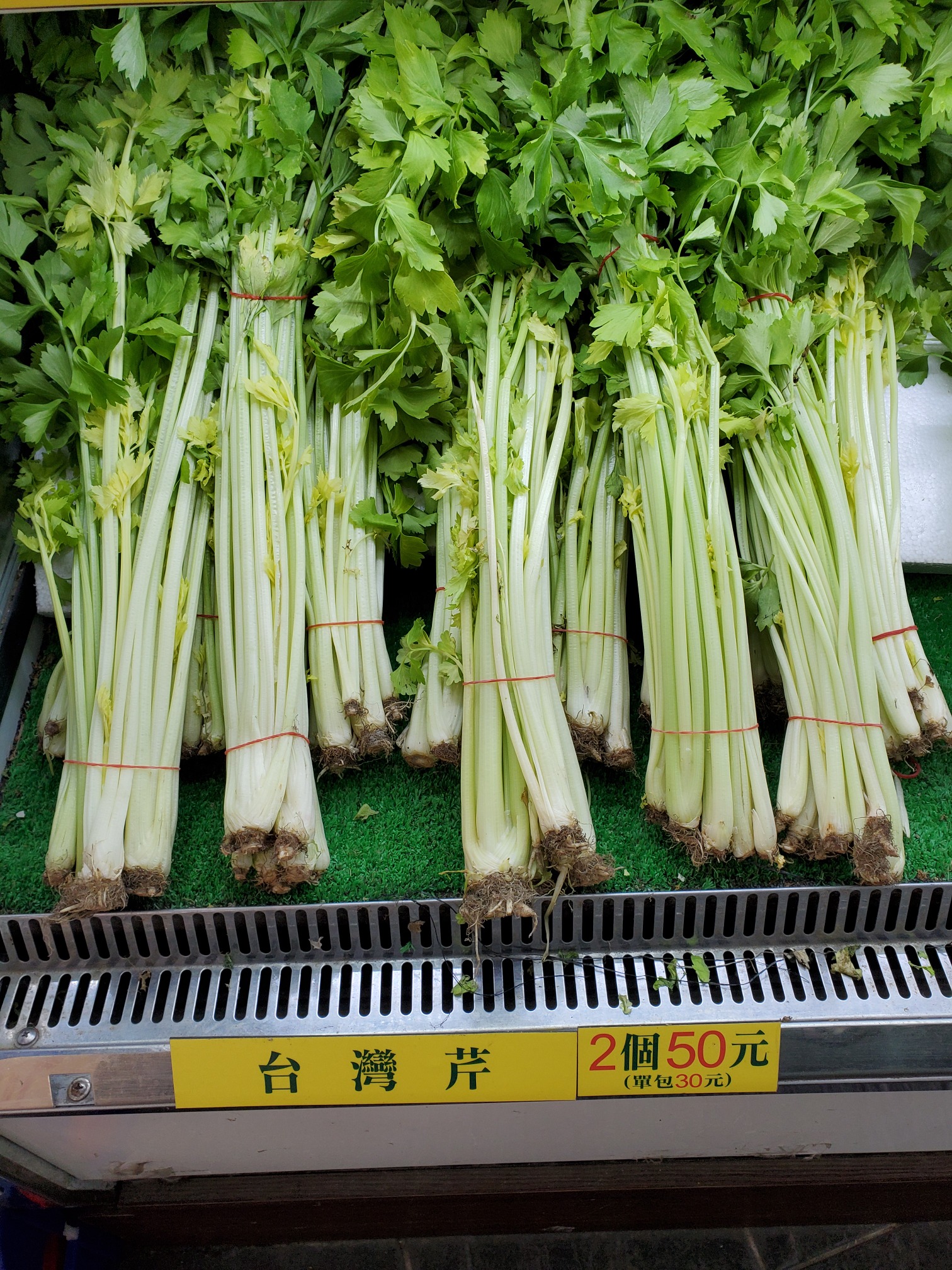 Chinese celery golden leaf Tang Qin